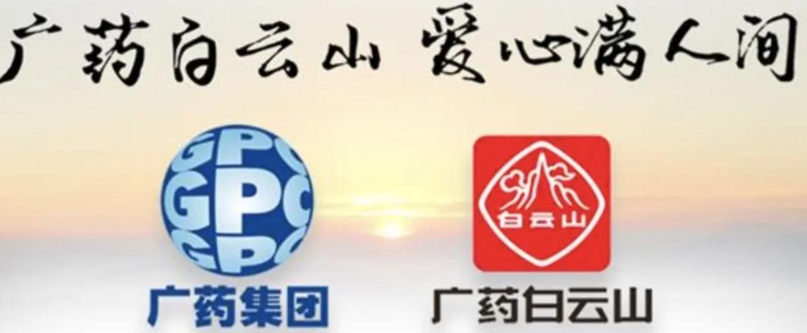 广药白云山1.1类抗肿瘤新药BYS10片进入关键注册临床试验