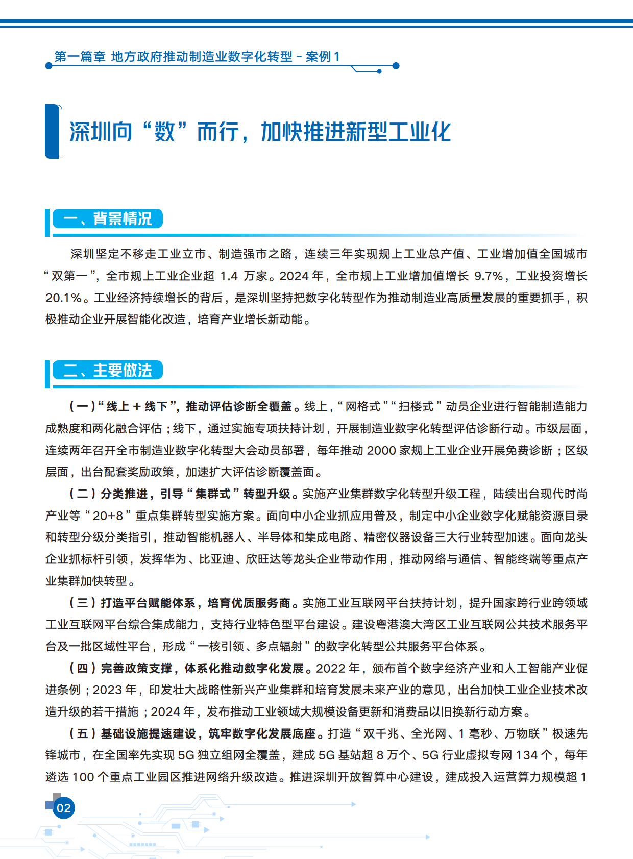 中国经济圆桌会丨消费新潜力、新空间在哪里?专家这样说