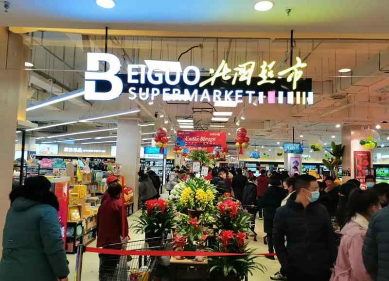 无极资本Infini Capital认购微盟集团新一轮增发