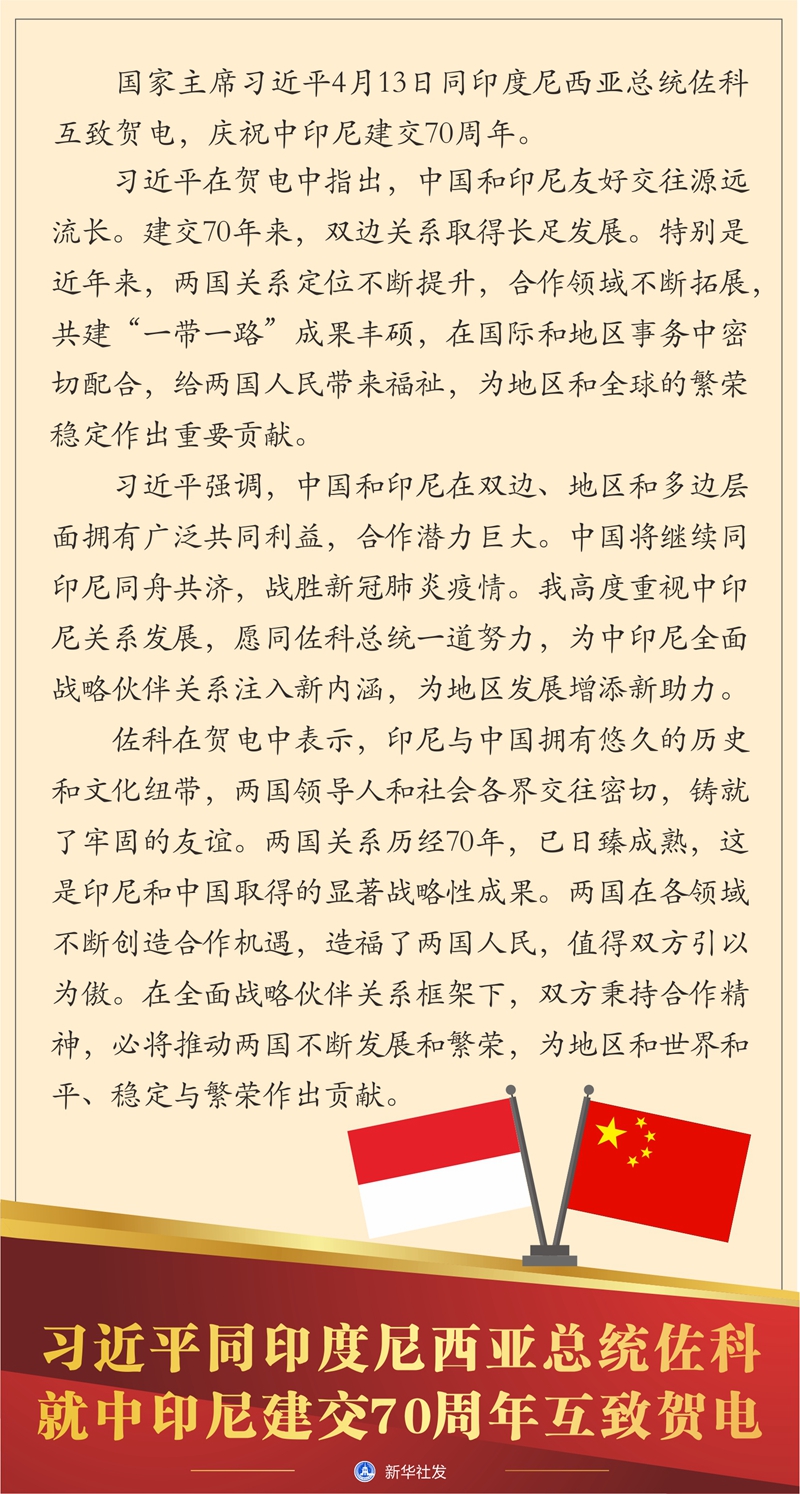 习近平致信祝贺中国致公党成立100周年