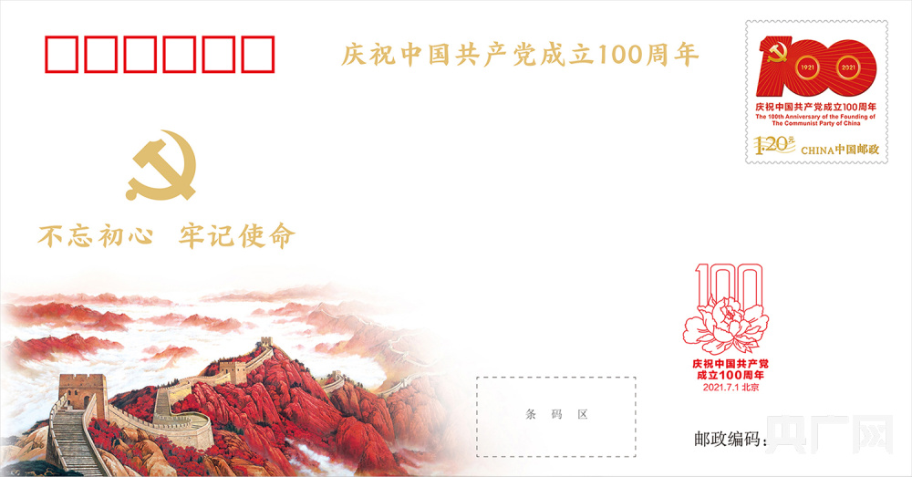 习近平致信祝贺中国致公党成立100周年