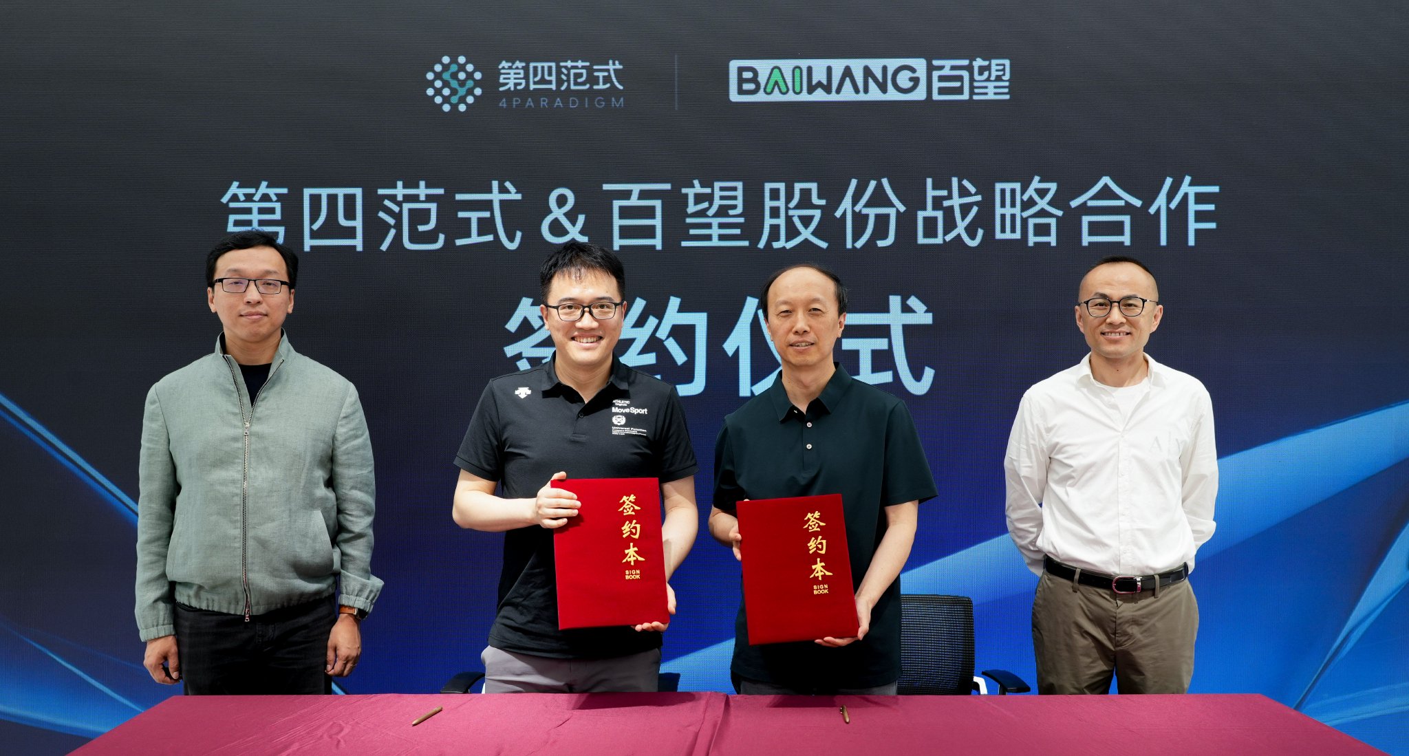 第四范式发布“信创模盒”ModelHub XC