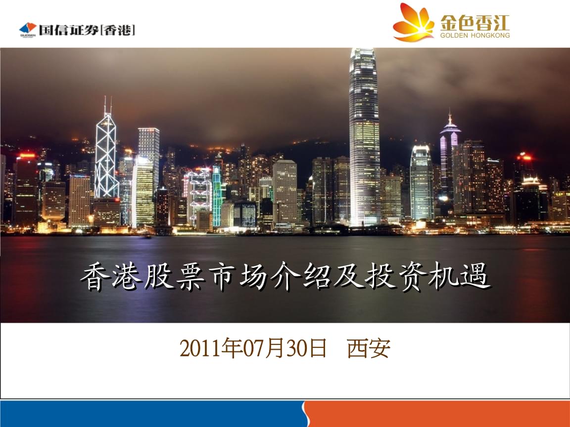中金公司李求索:A股上行趋势仍将延续 三大主线投资机遇值得重视