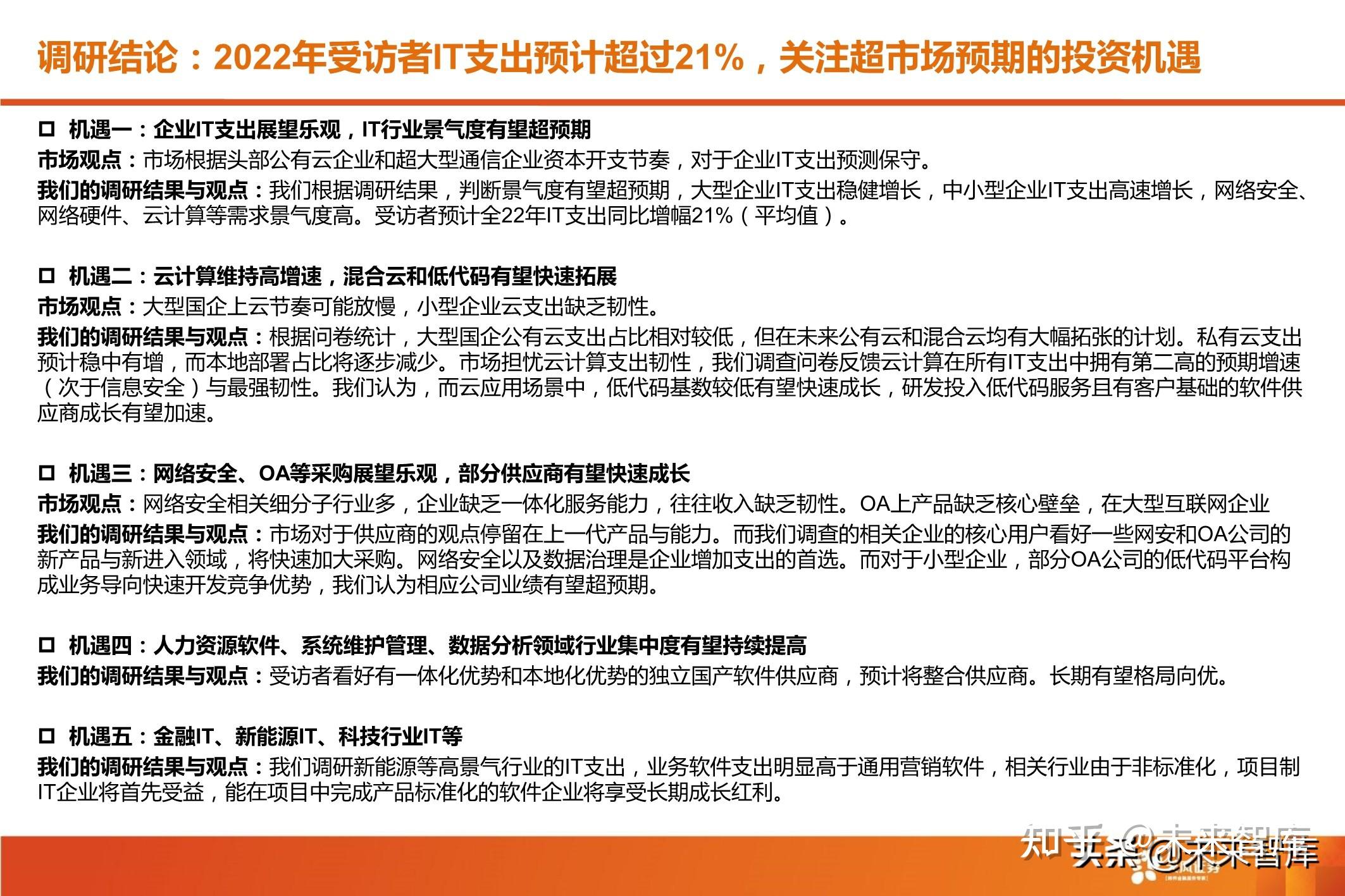 中金公司李求索:A股上行趋势仍将延续 三大主线投资机遇值得重视