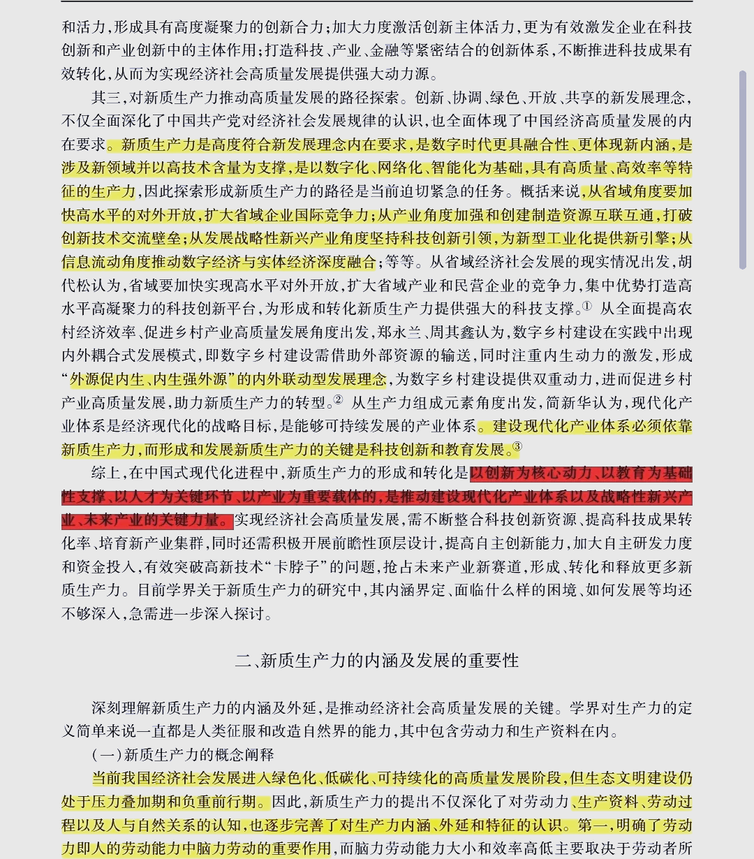 见证“超级投资个体”的诞生——专访讯兔科技创始人李罗丹