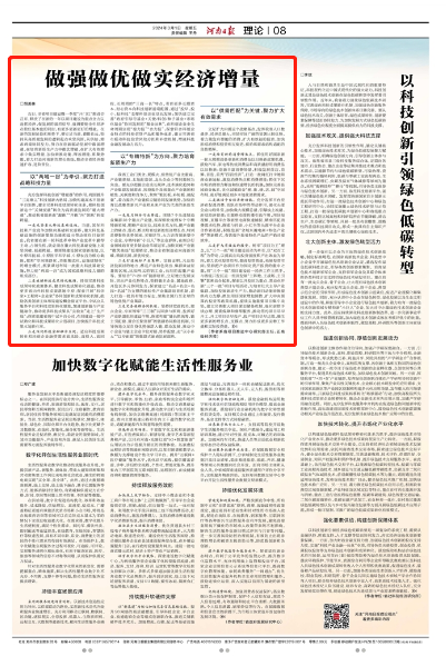 回报更实、结构更优、创新更强、投资更稳 十大维度解码A股新生态