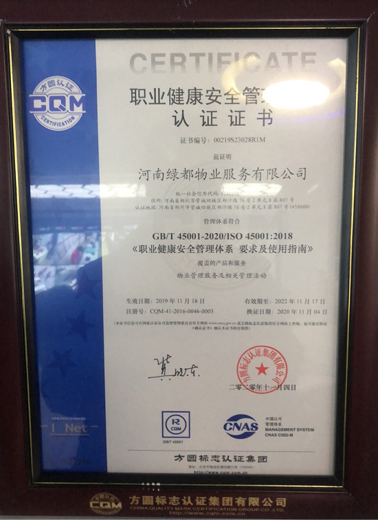 西王食品：顺利通过四体系再认证审核