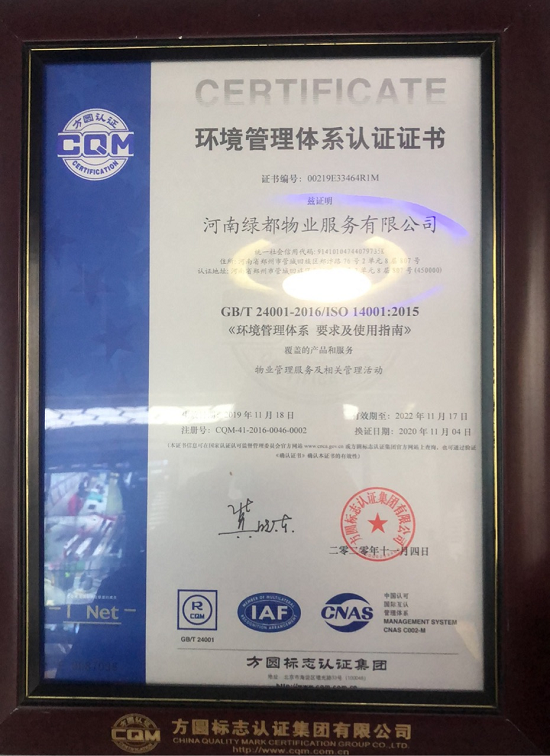 西王食品:顺利通过四体系再认证审核