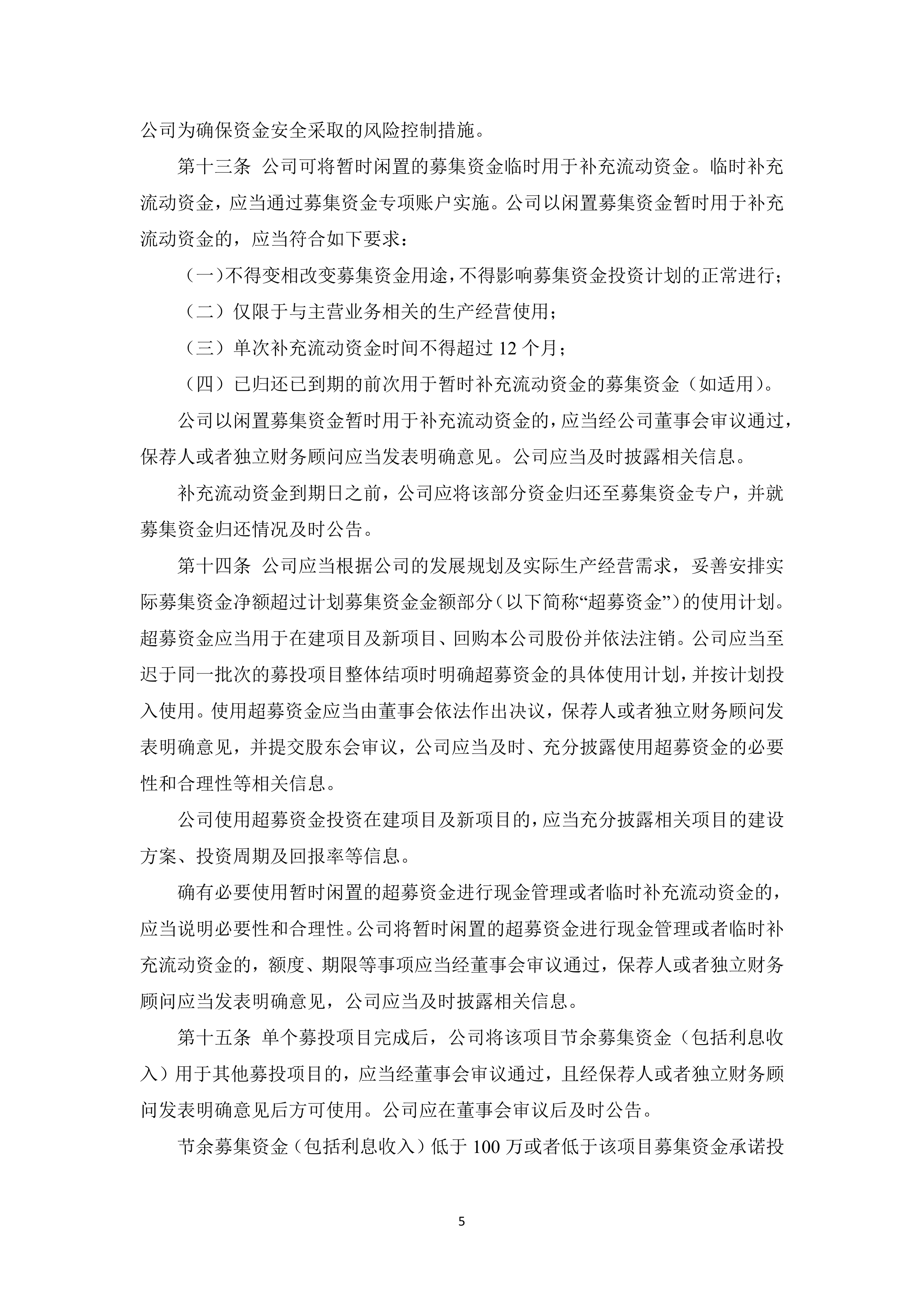 东方基金：做好金融“五篇大文章” 助力公募基金高质量发展