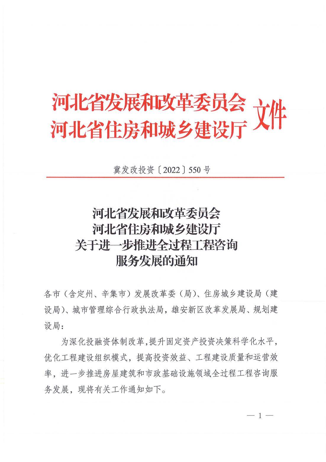 天津多部门联合印发《关于开展不动产信托财产登记试点的通知》