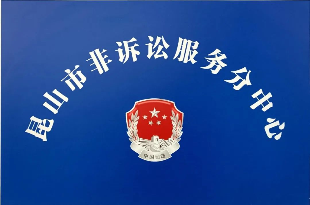 最高法：搭建区域性国际商事多元解纷平台