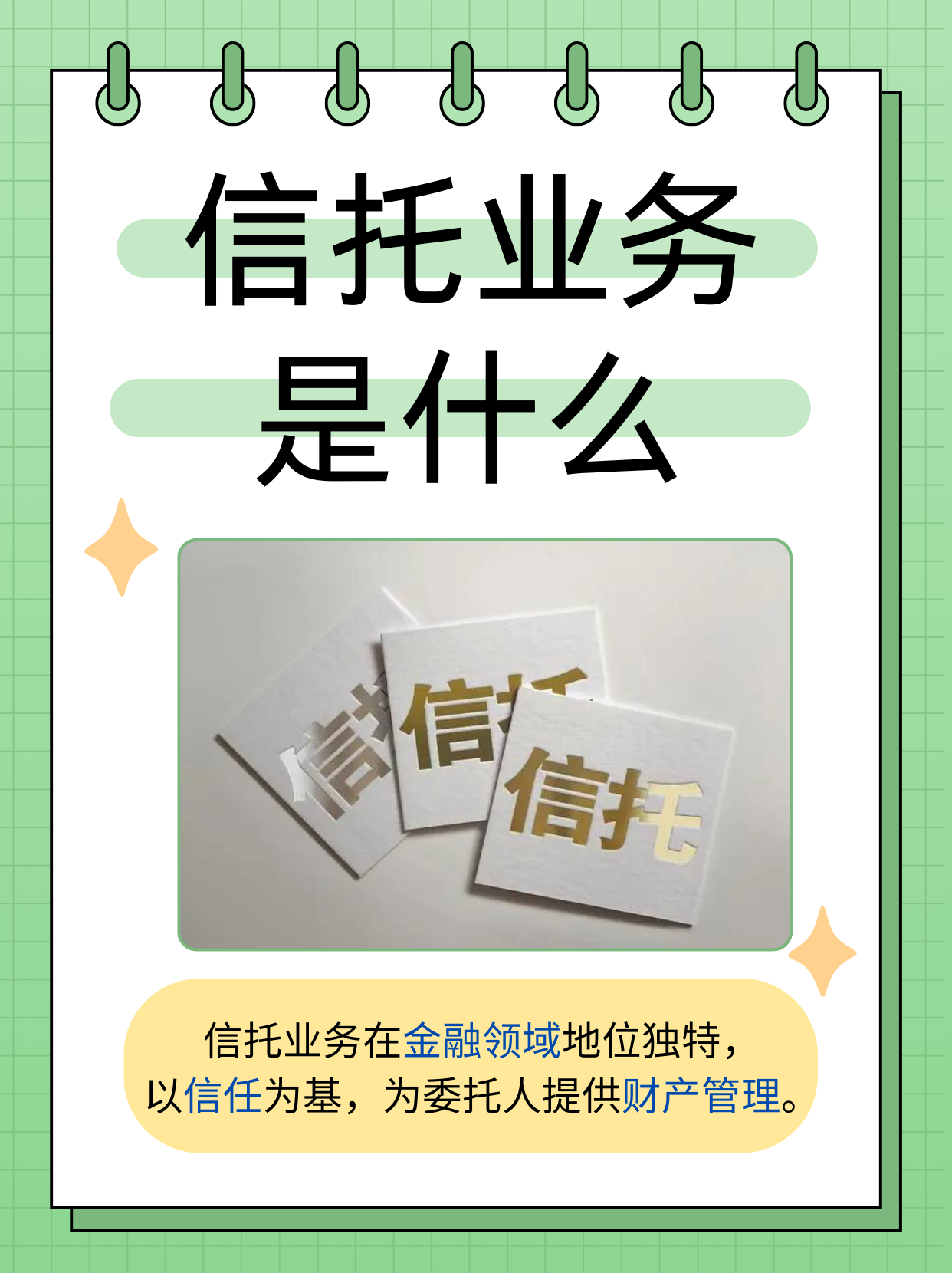 不动产信托财产登记试点再扩容