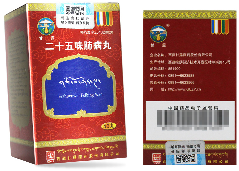上市更进一步 甘露藏药吸引多家实力机构战略投资