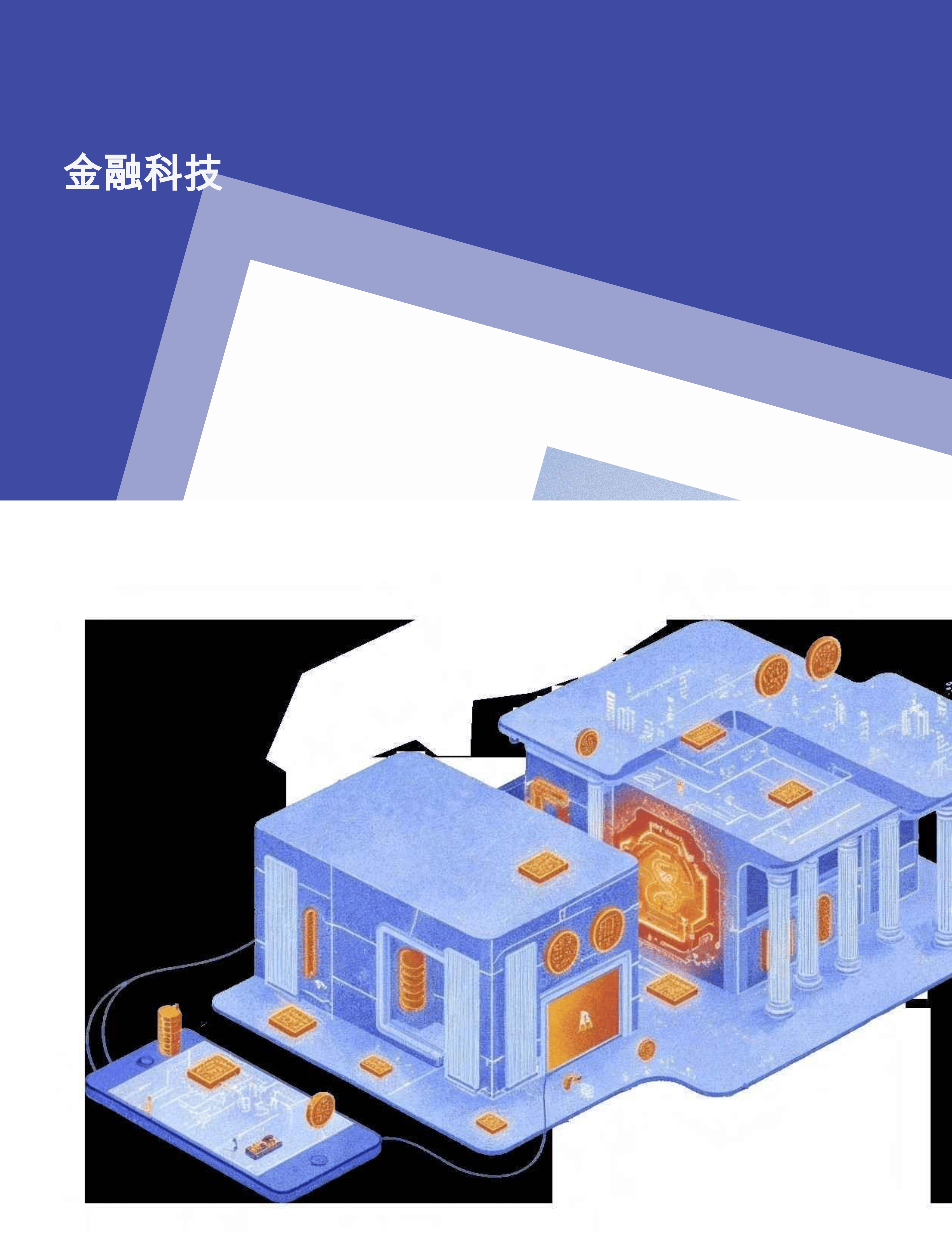 国际消费中心城市培育建设4年来取得积极成效