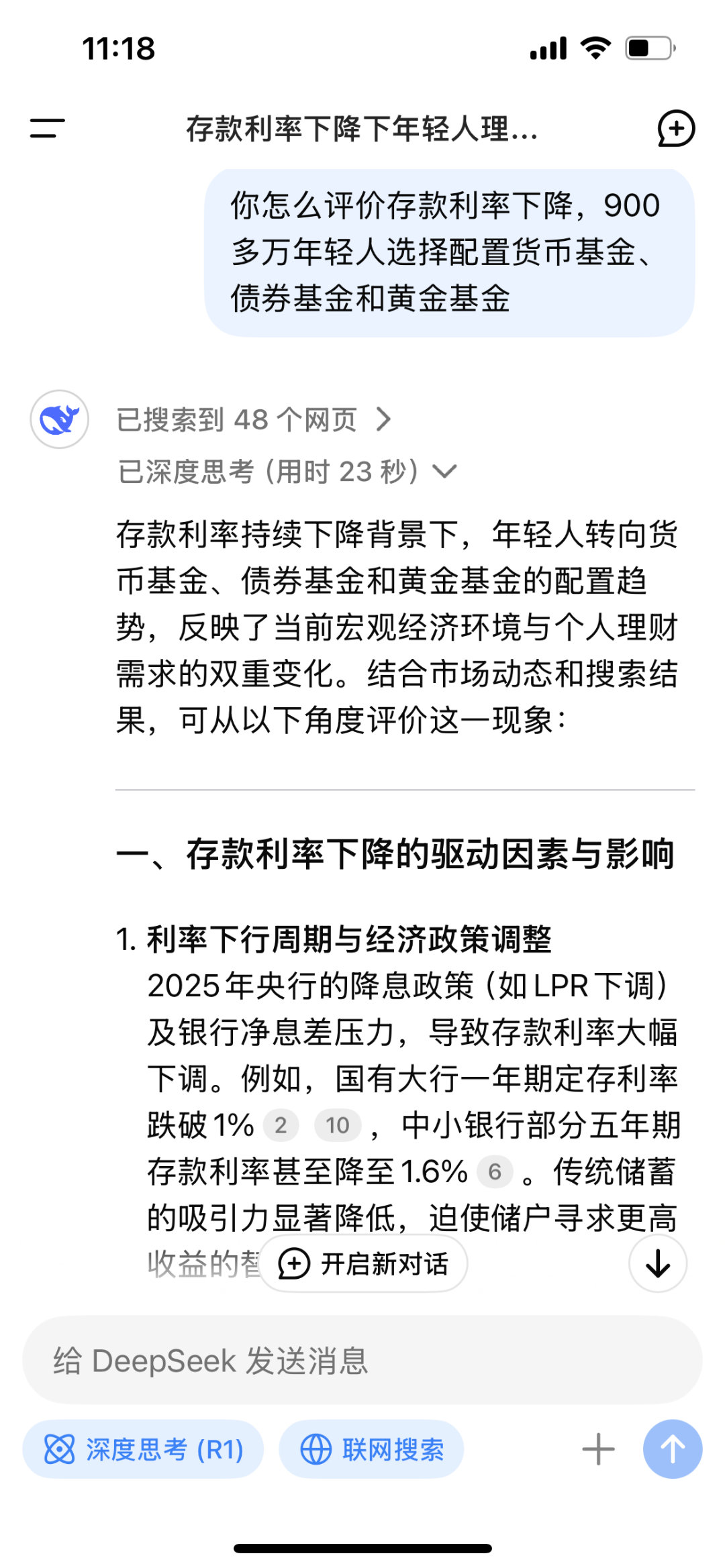 降低负债端成本 万能险结算利率下调