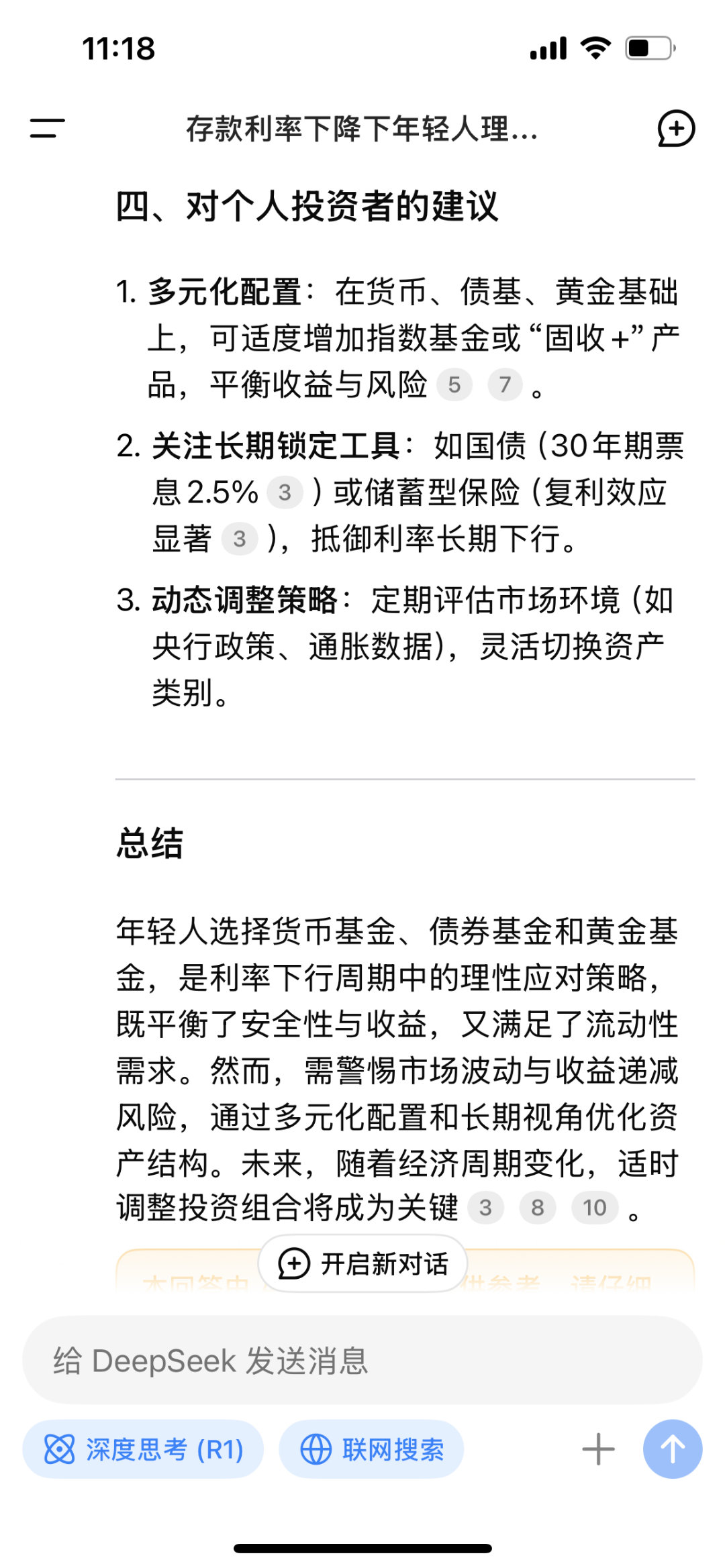 降低负债端成本 万能险结算利率下调