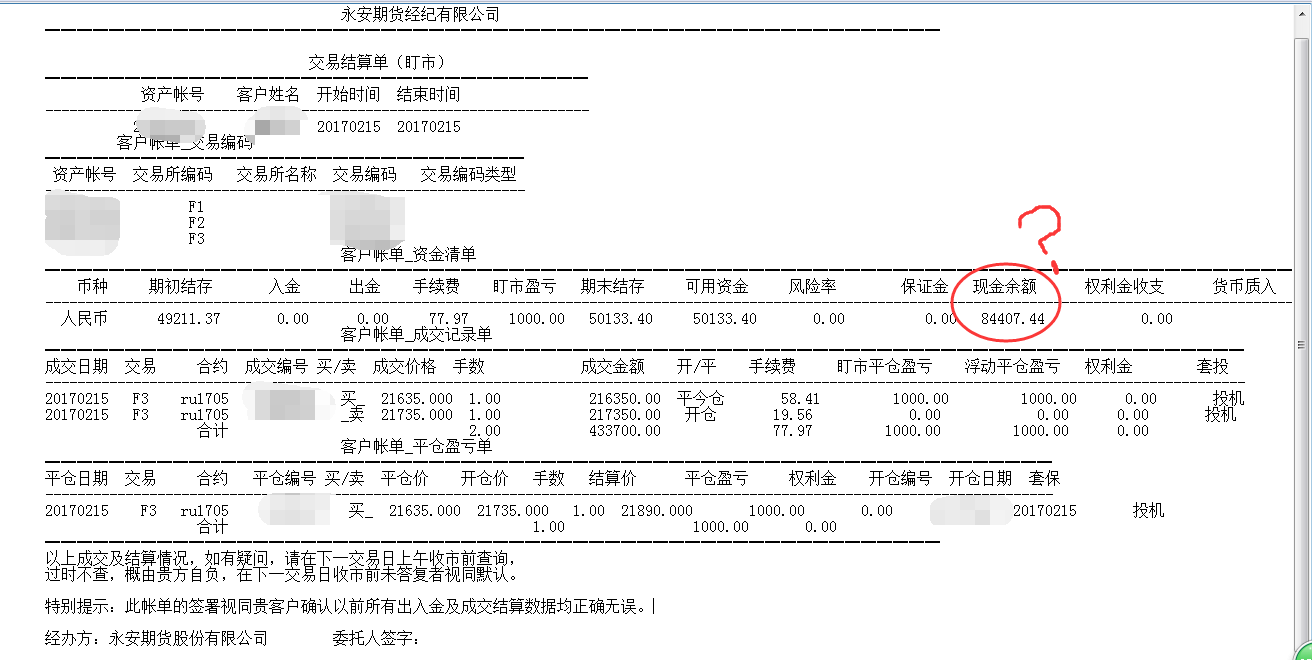 全面转向“以客户为中心”，永安期货首届“永安日”落地望江新城新总部