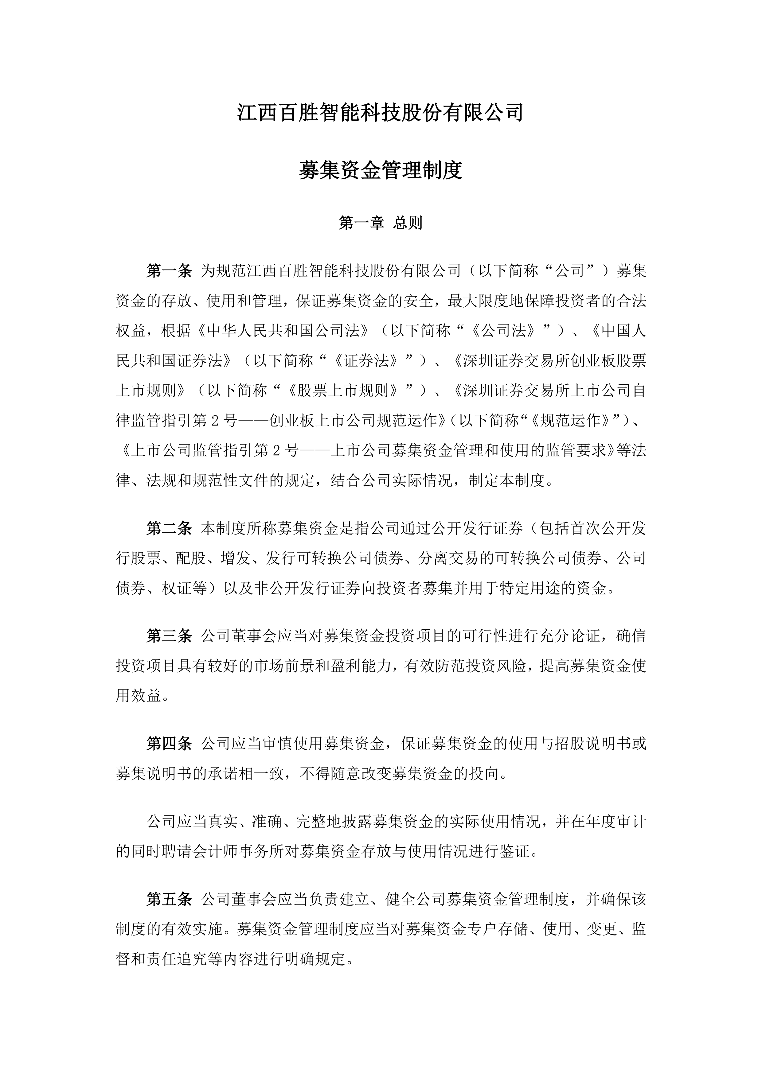 逾六成私募计划高仓位过节 科技成长主线迎长假“压力测试”