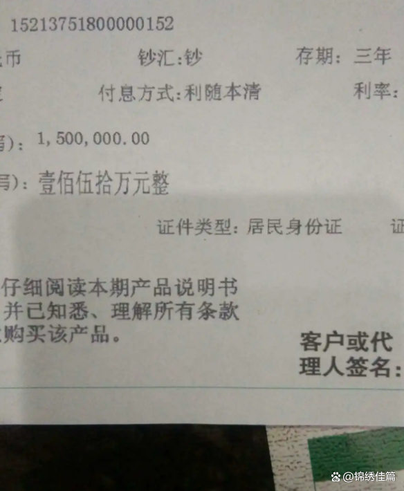 多家民营银行大额存单利率维持“2”字头