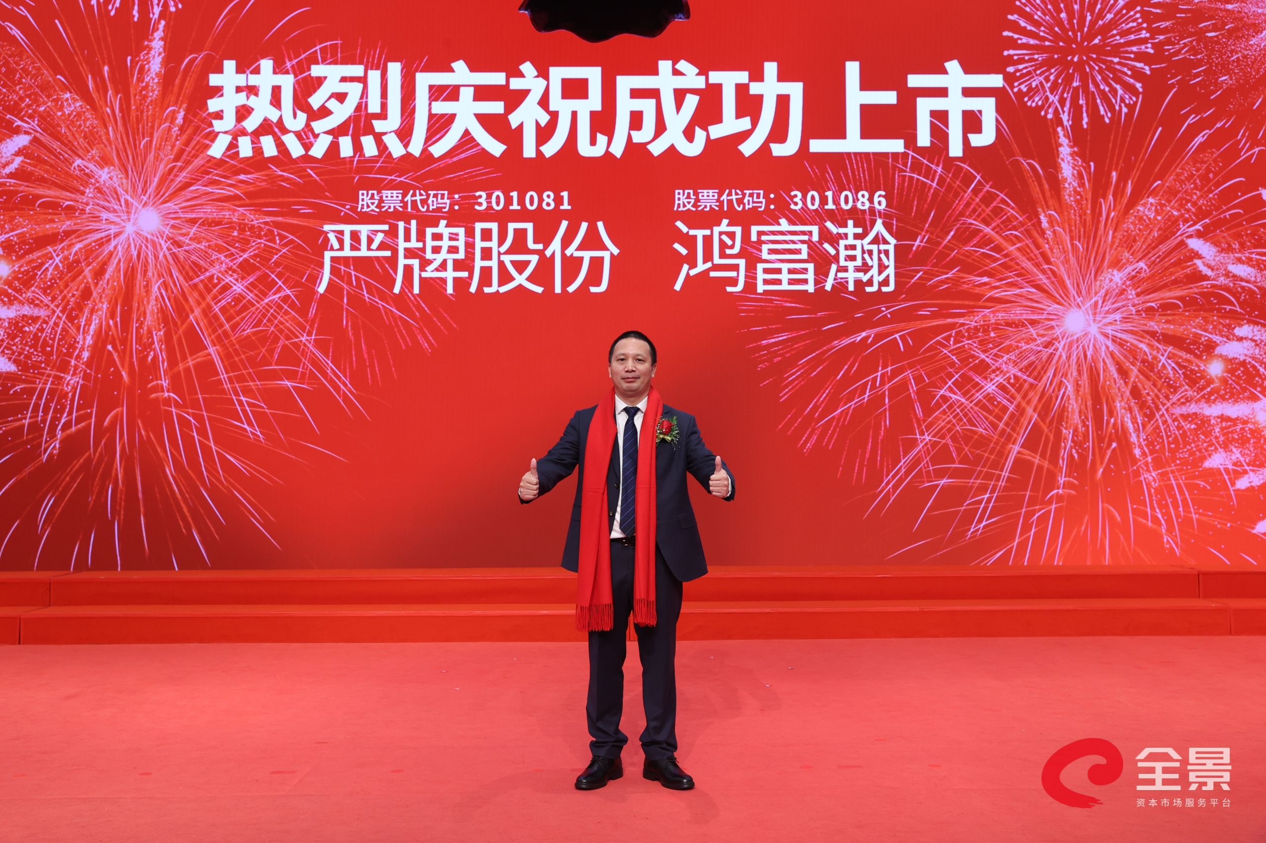 鸿富瀚：拟出资不超11.28亿元投资刚果（金）光伏储能电站