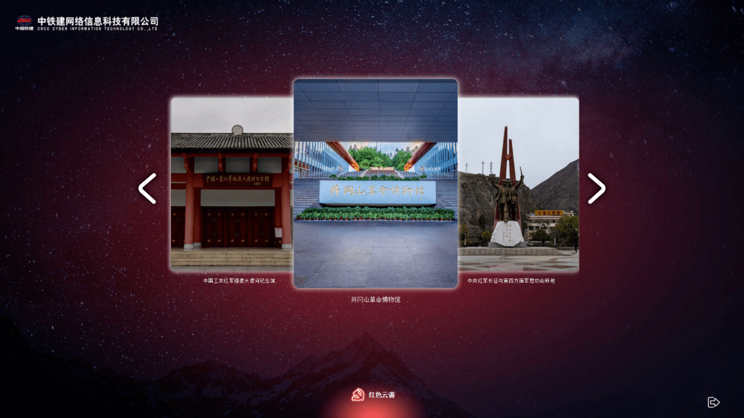 中国铁建：以“数智铁建”重塑科技创新体系