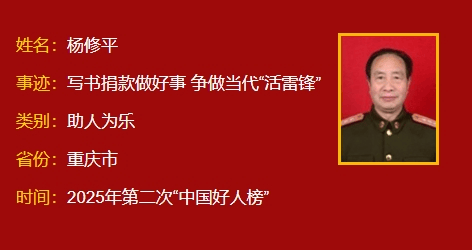 爱施德：荣登2025广东省民企百强榜第20位