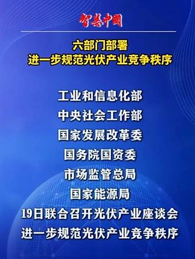 工业和信息化部:2025年起常态化开展大企业“发榜”中小企业“揭榜”工作