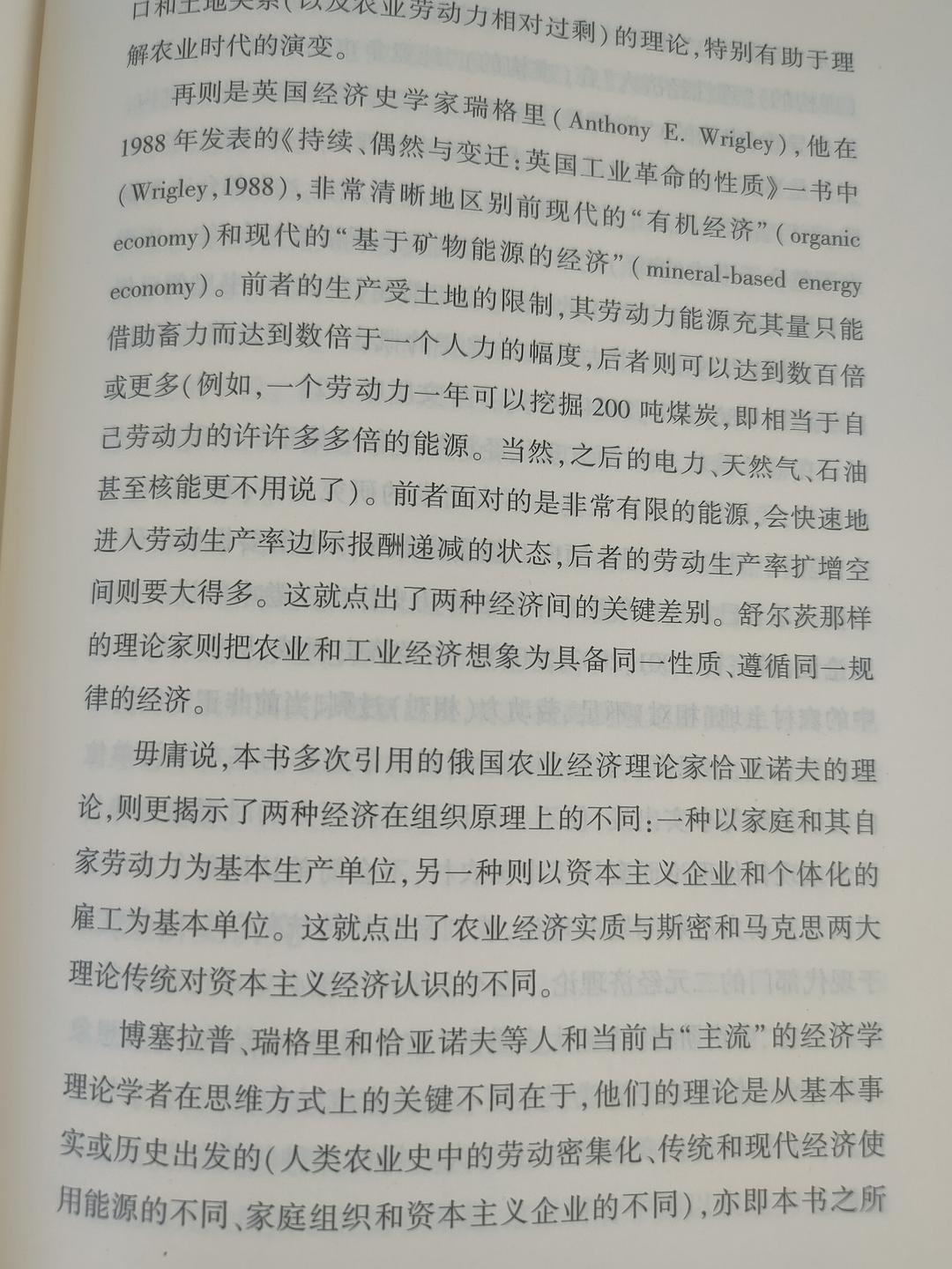 深刻认识中国经济长期稳定发展的内在逻辑