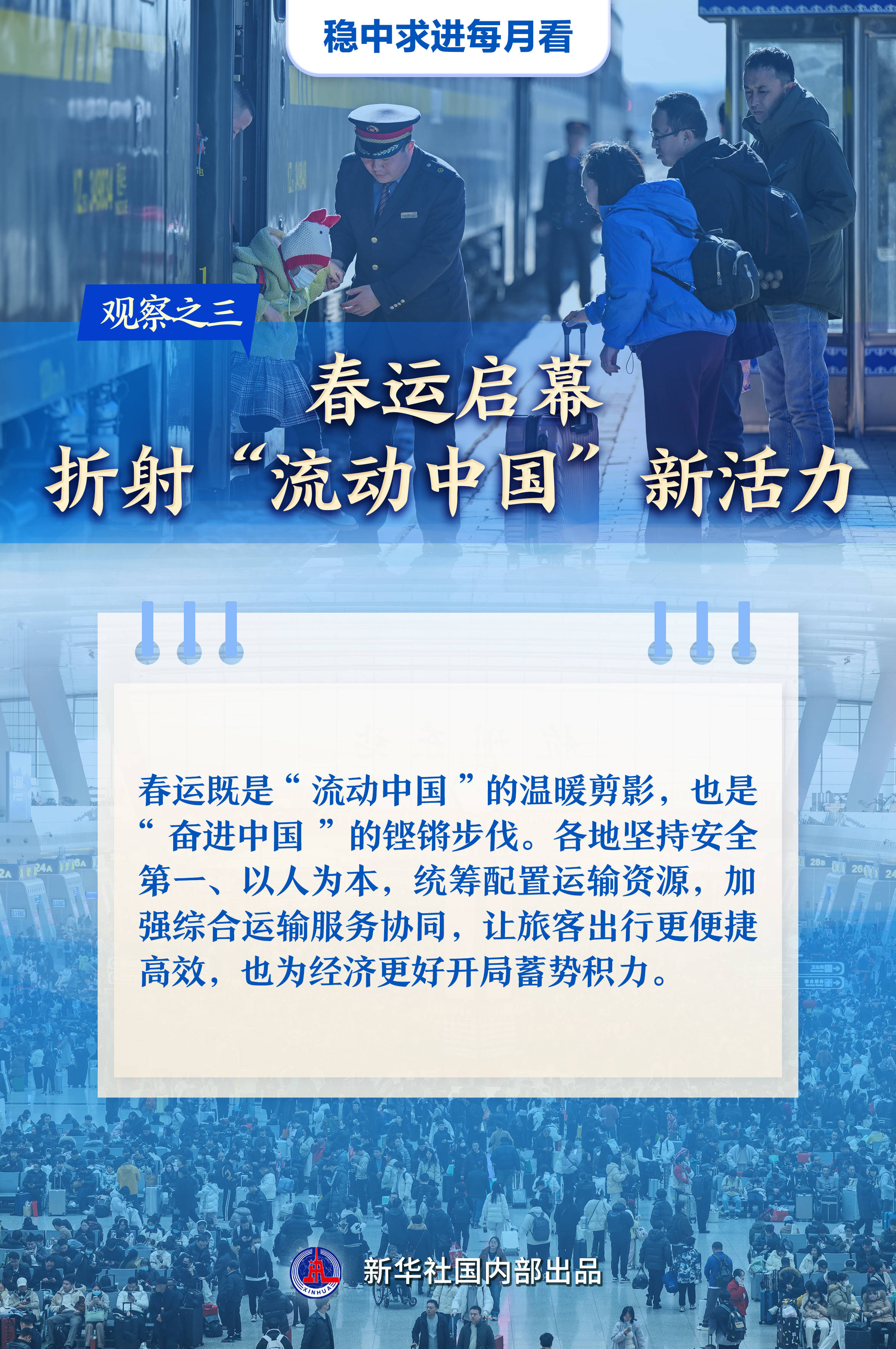 科学客观看待我国当前经济发展态势