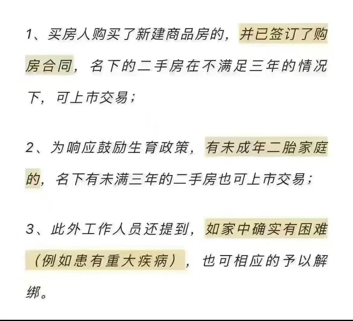 “取消境外个人境内限购房令”系误读