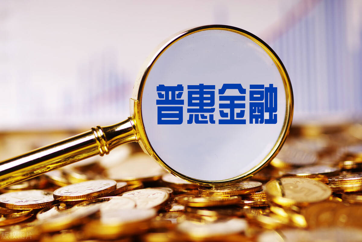 9月末中信银行普惠金融贷款规模超6300亿元