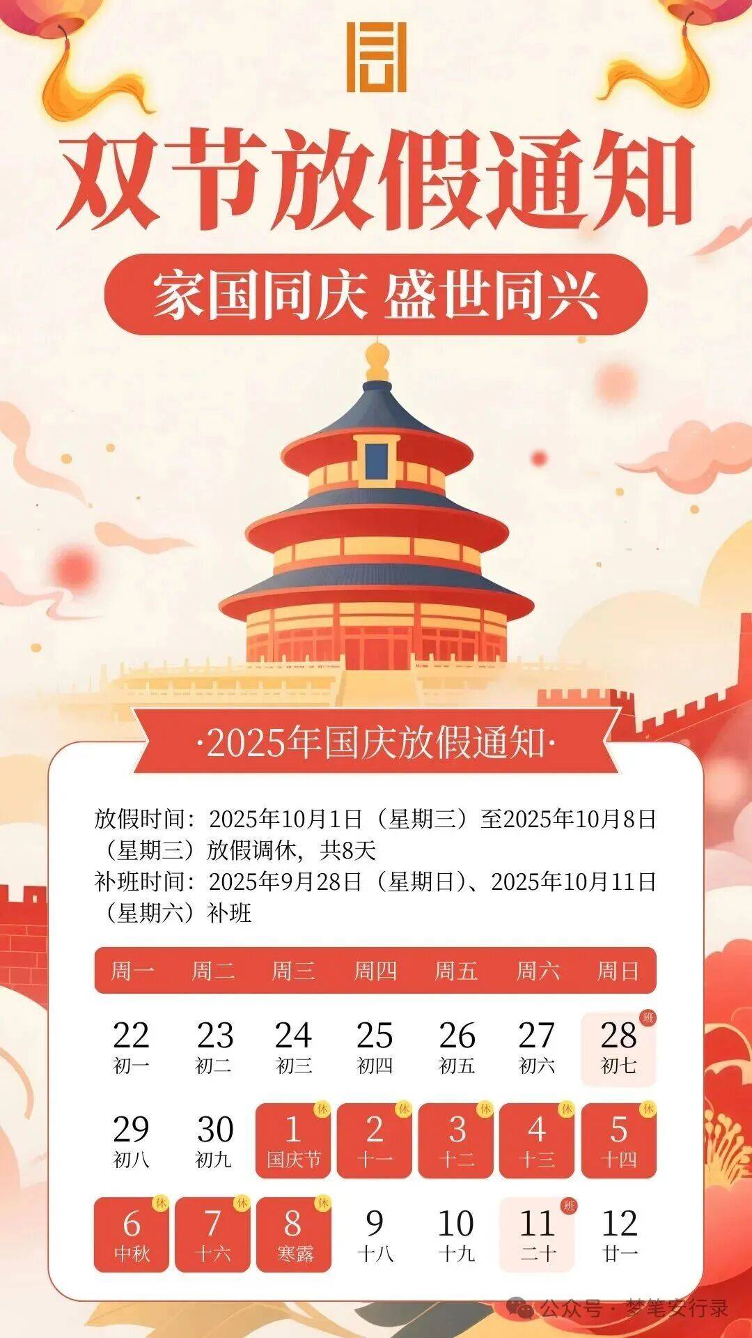 国庆中秋假期1634.3万人次出入境