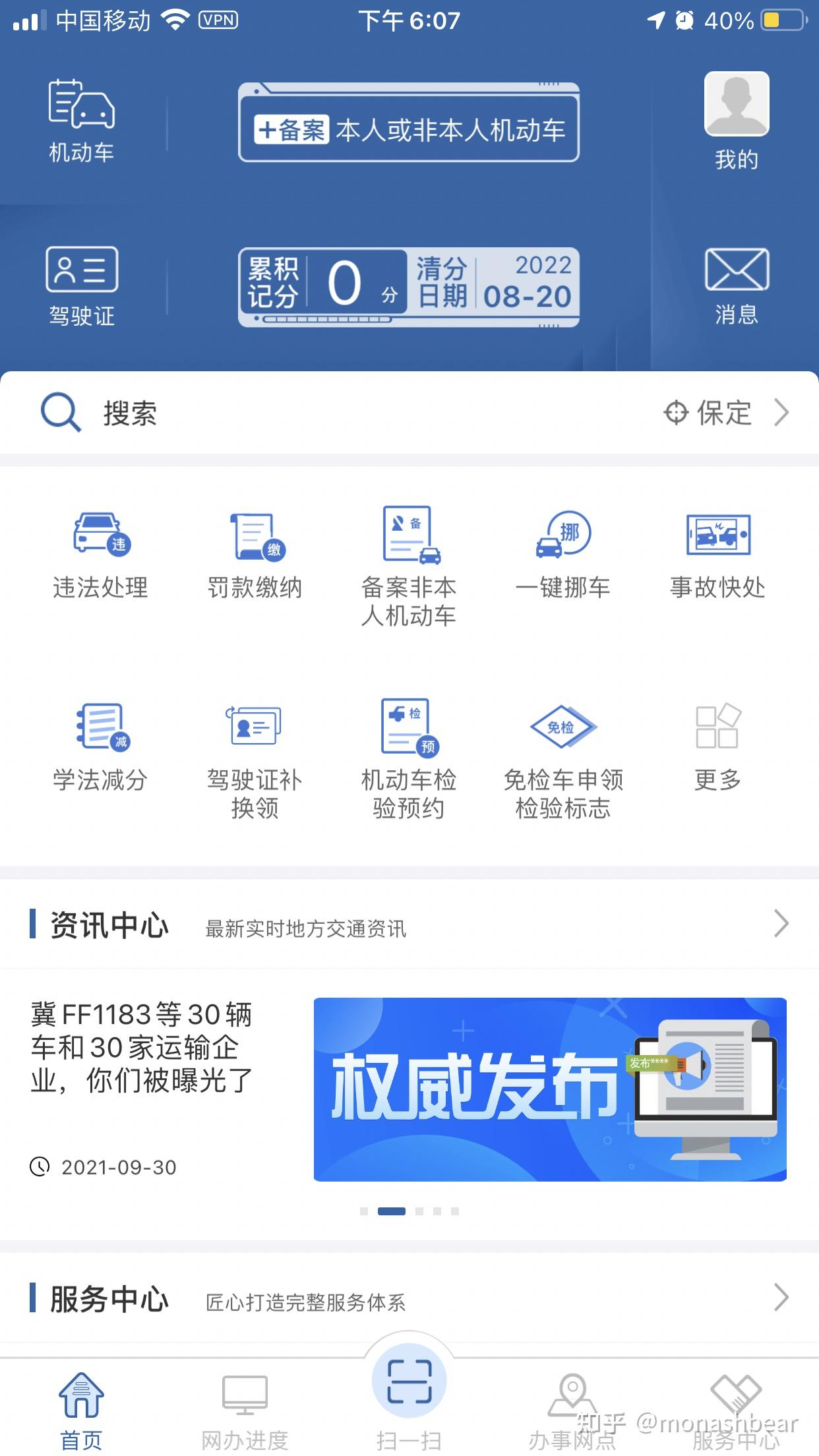 神州租车:国庆、中秋长假订单同比增长37%