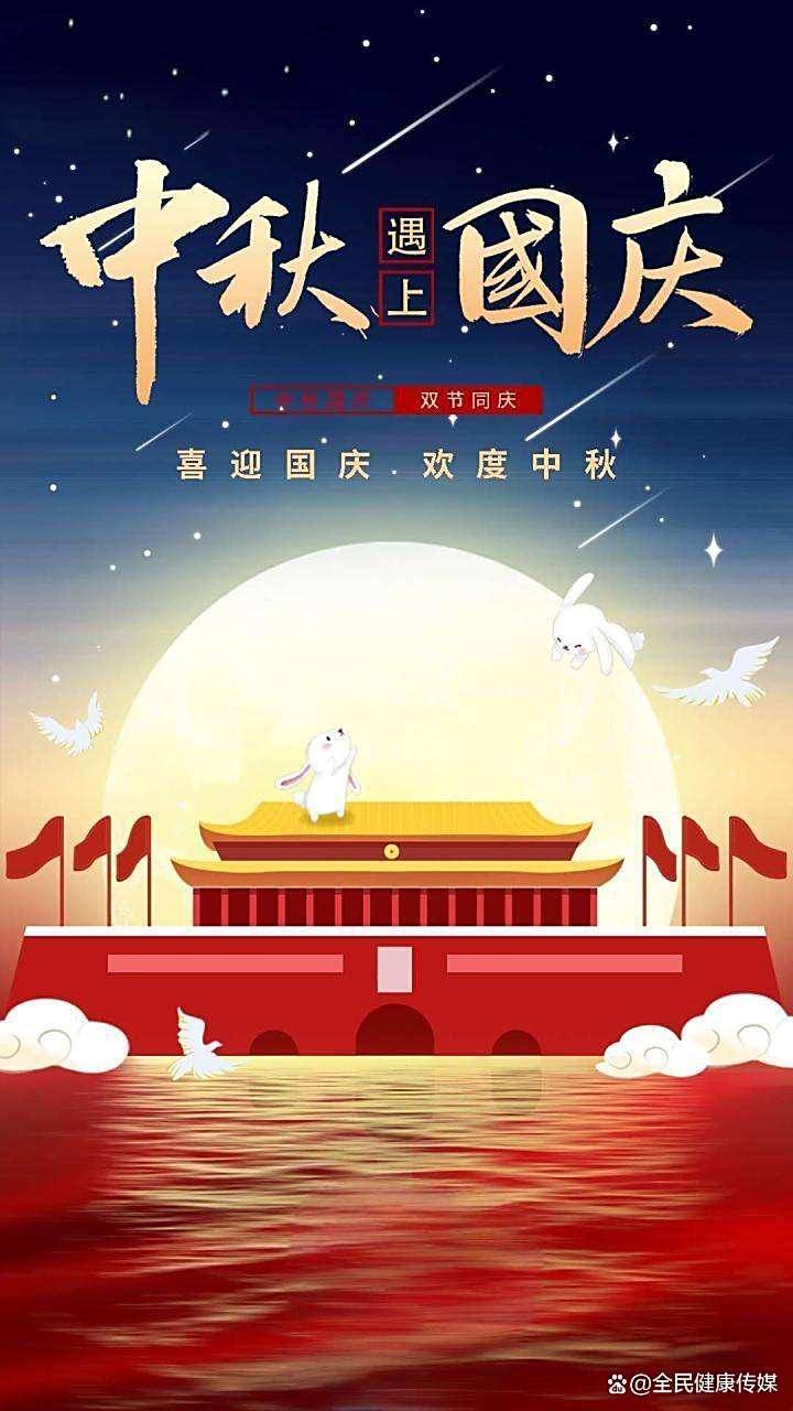 新华鲜报丨“双节”同辉！国庆中秋假期交出活力满满“成绩单”