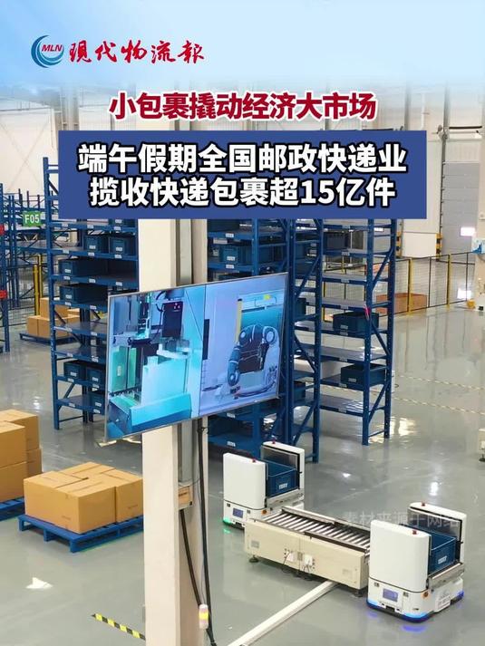 国庆中秋假期全国共处理快递包裹72.31亿件