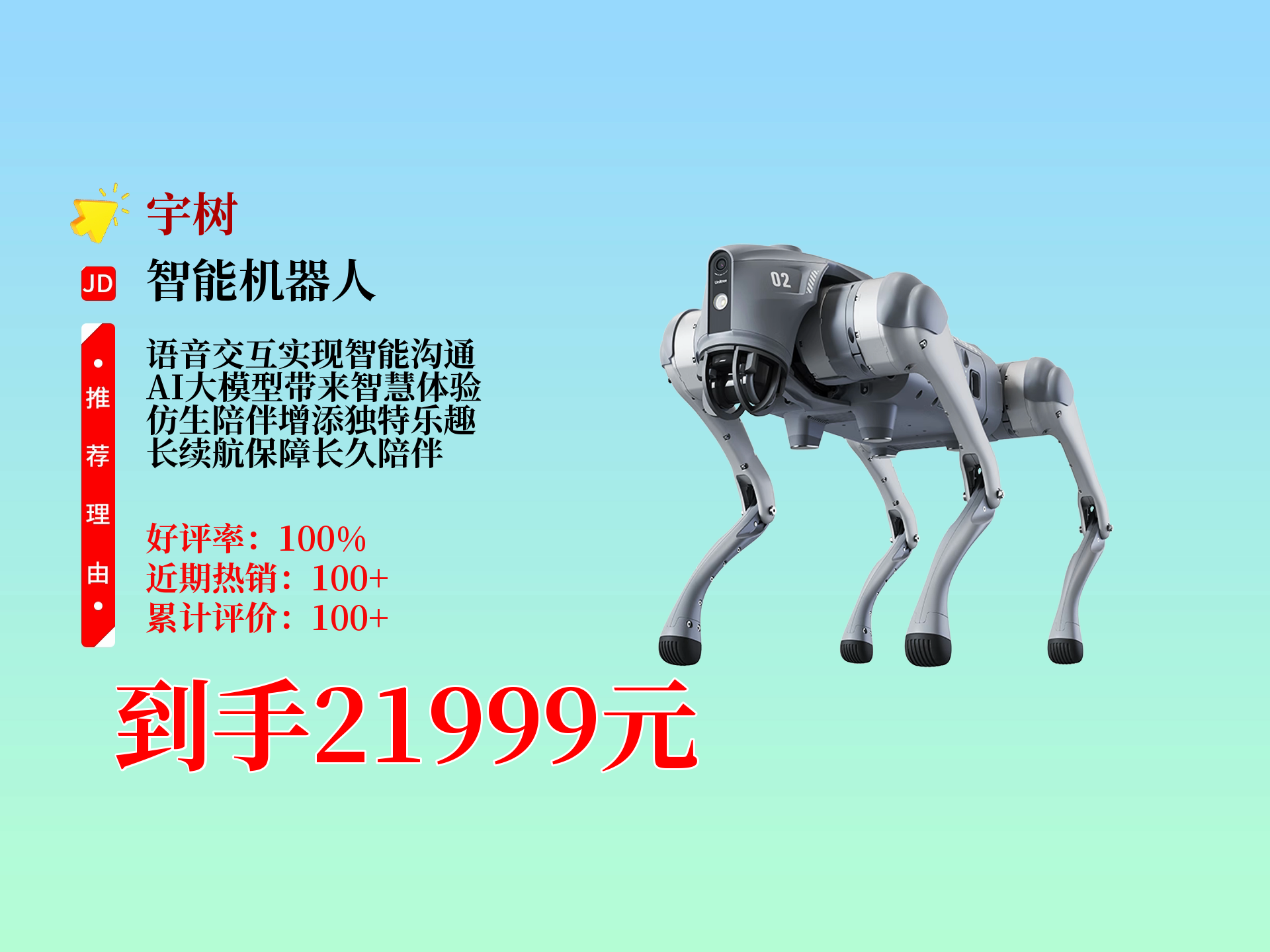 派斯林:首款六足仿生智能机器人推动企业在具身智能领域实现新突破