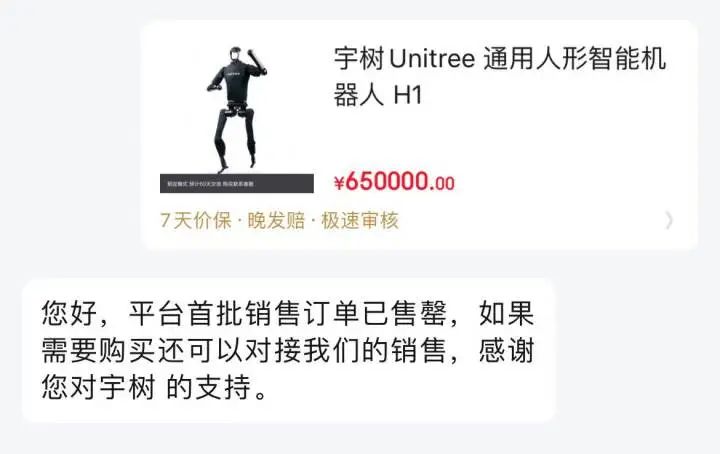 派斯林：首款六足仿生智能机器人推动企业在具身智能领域实现新突破