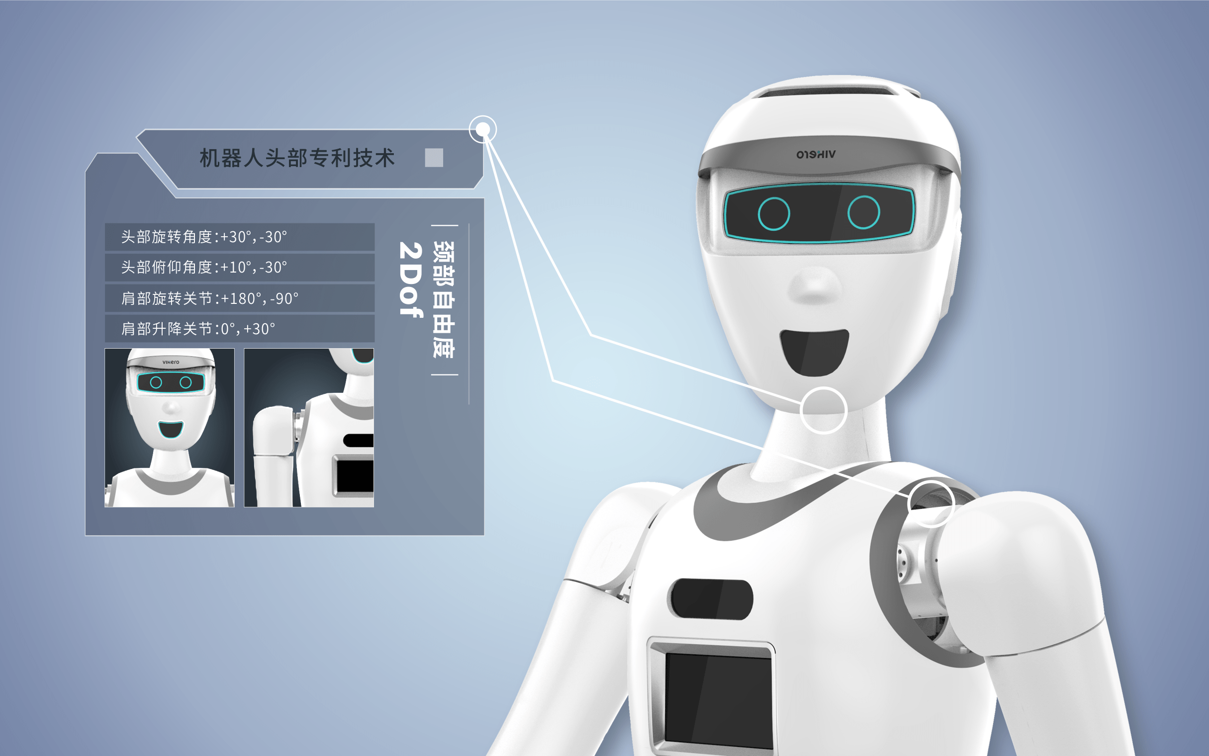 立中集团联手伟景智能押注机器人轻量化