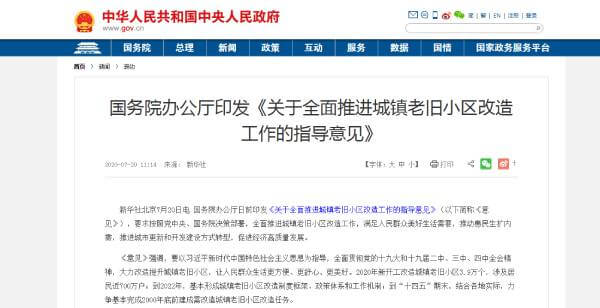 国务院办公厅印发《电子印章管理办法》