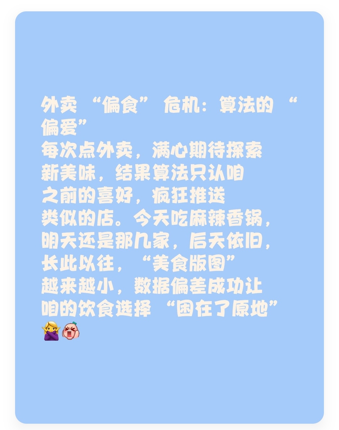 新华视点丨多地规范无堂食外卖:如何把好“入口关”?