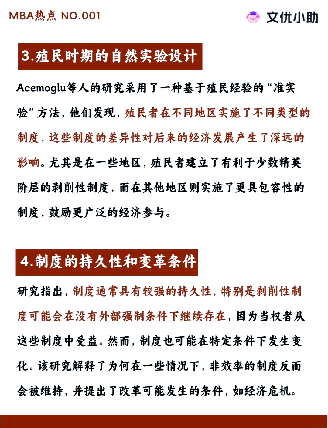 三位经济学家获2025年诺贝尔经济学奖