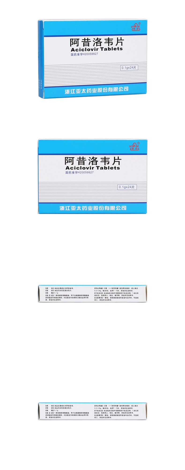 亚太药业：公司控股股东将由富邦集团变更为星浩控股
