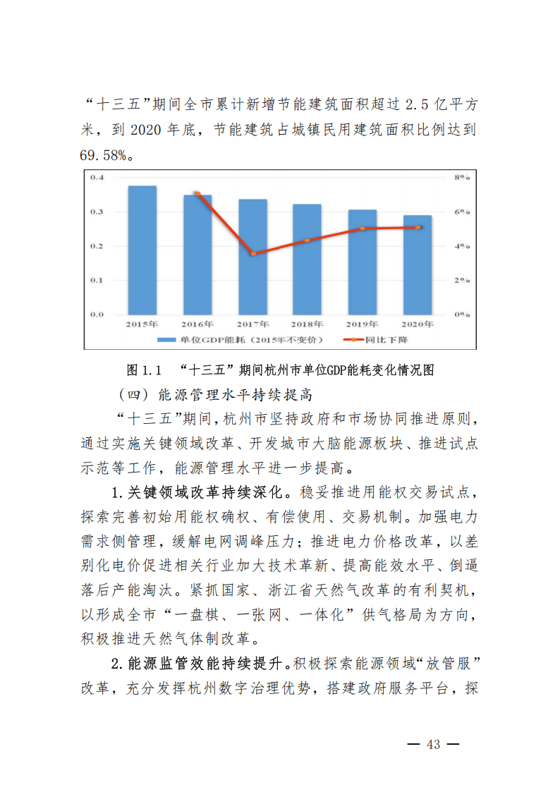 坚持党的全面领导 为实现高质量发展提供根本保证——“十四五”时期经济社会发展实践与启示述评之一