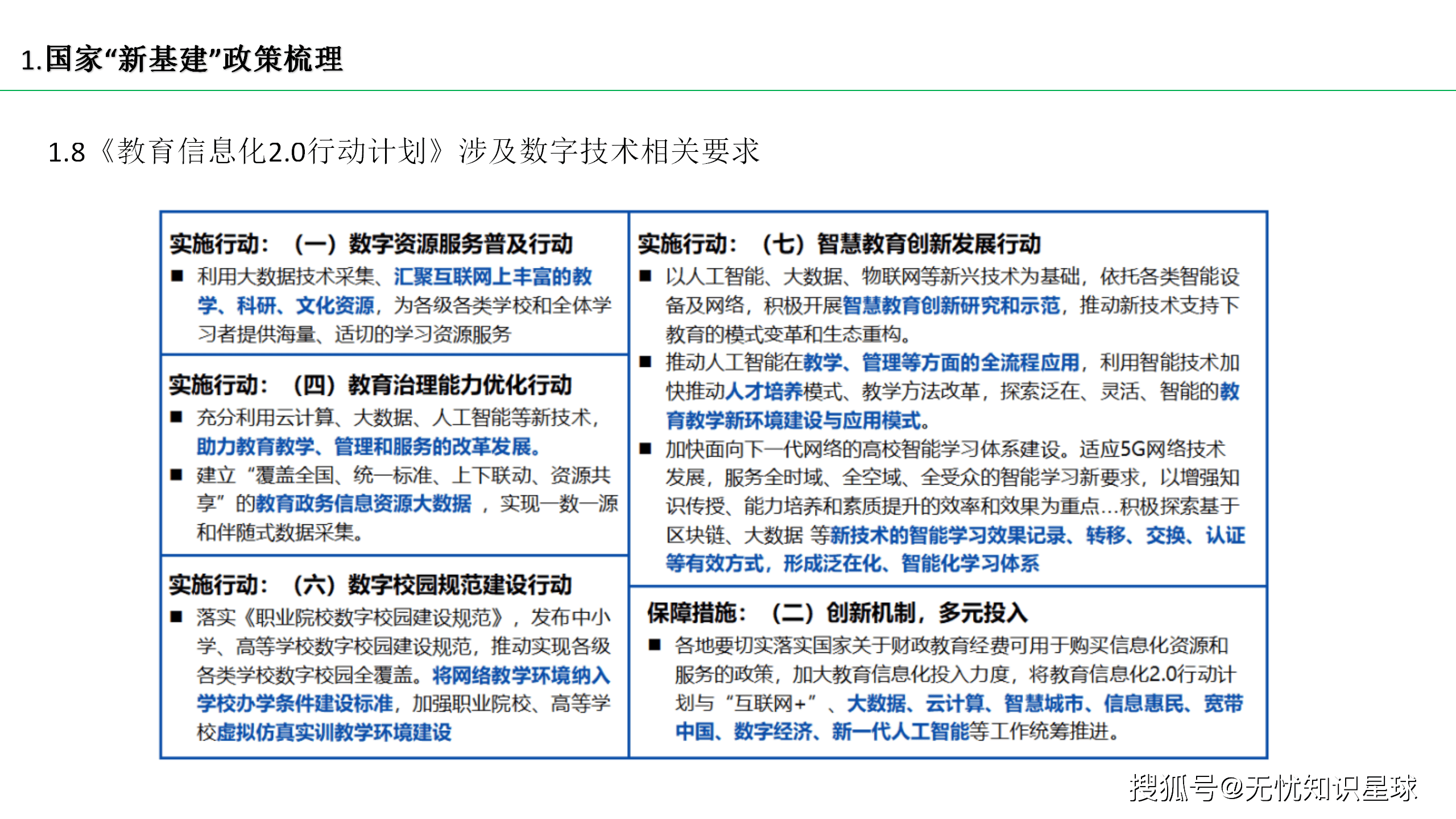 坚持党的全面领导 为实现高质量发展提供根本保证——“十四五”时期经济社会发展实践与启示述评之一