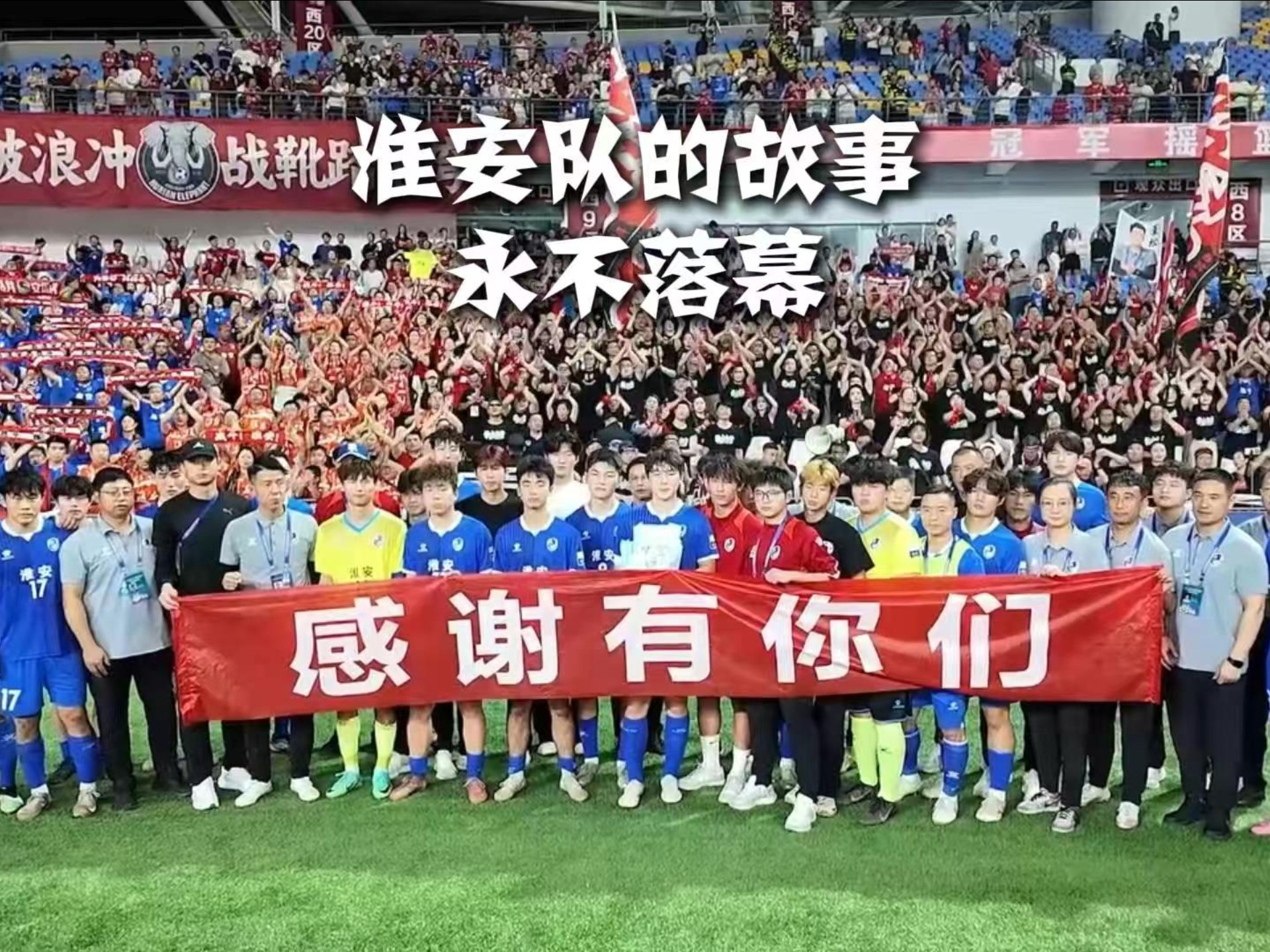 “苏超”，赢的不只是足球