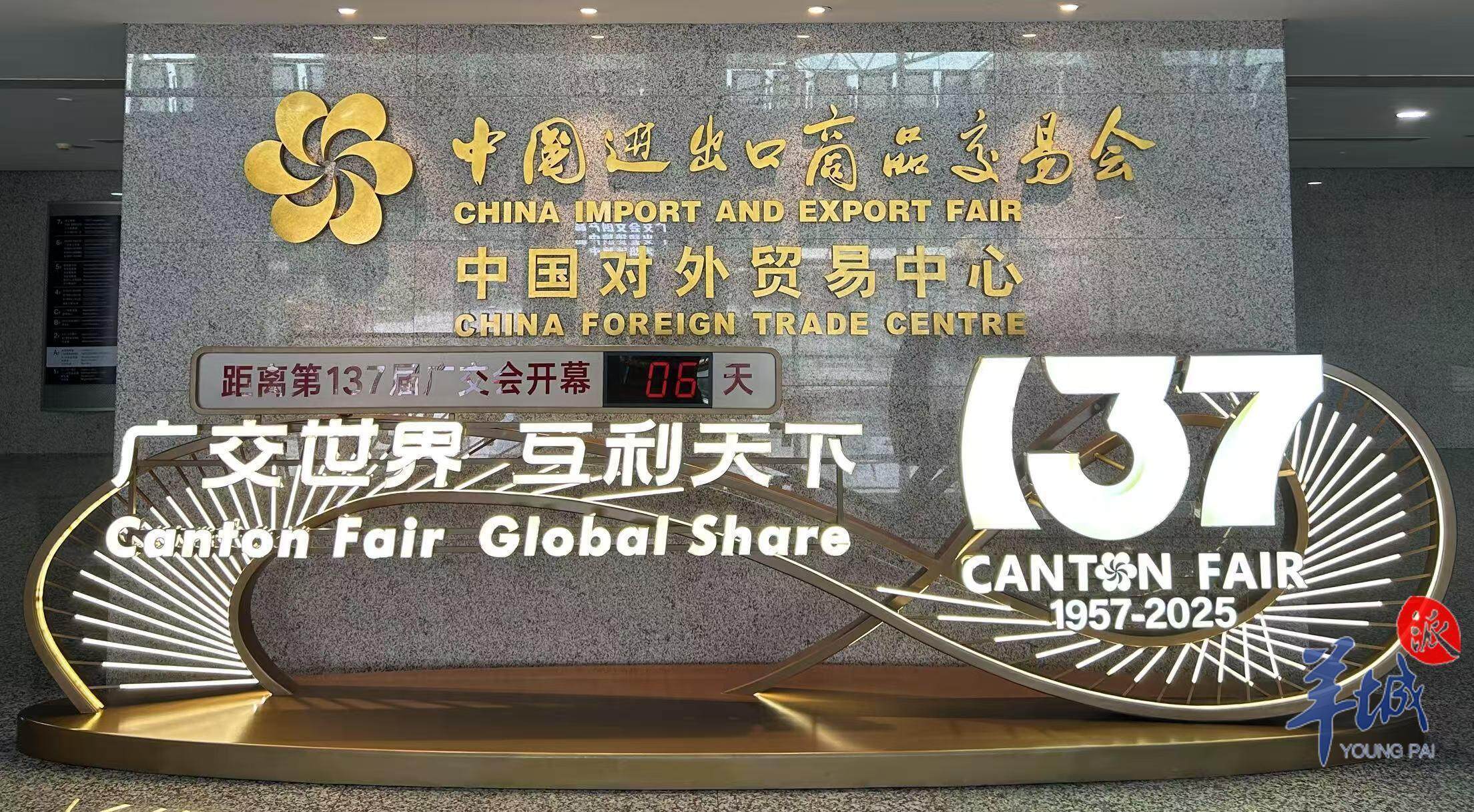 万企参展,全球赴约!第138届广交会多项数据创新高