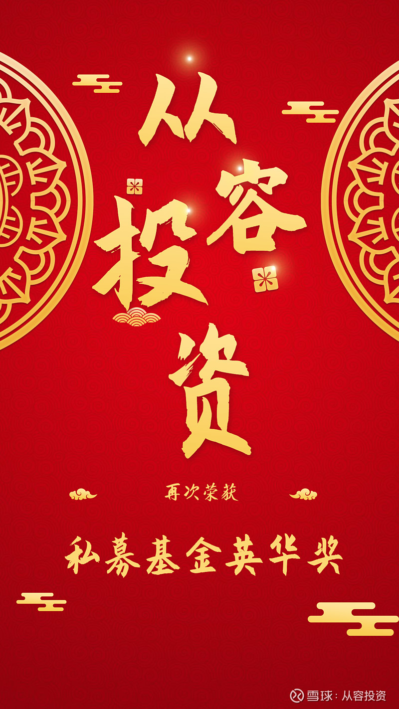 宽投资产首获私募金牛奖