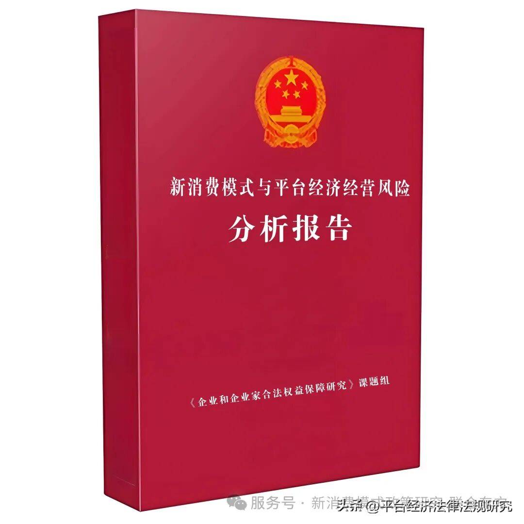市场监管部门重拳整治私域直播乱象