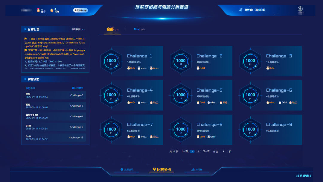 永信至诚：打造AI大模型“体检中心” 助力行业健康发展