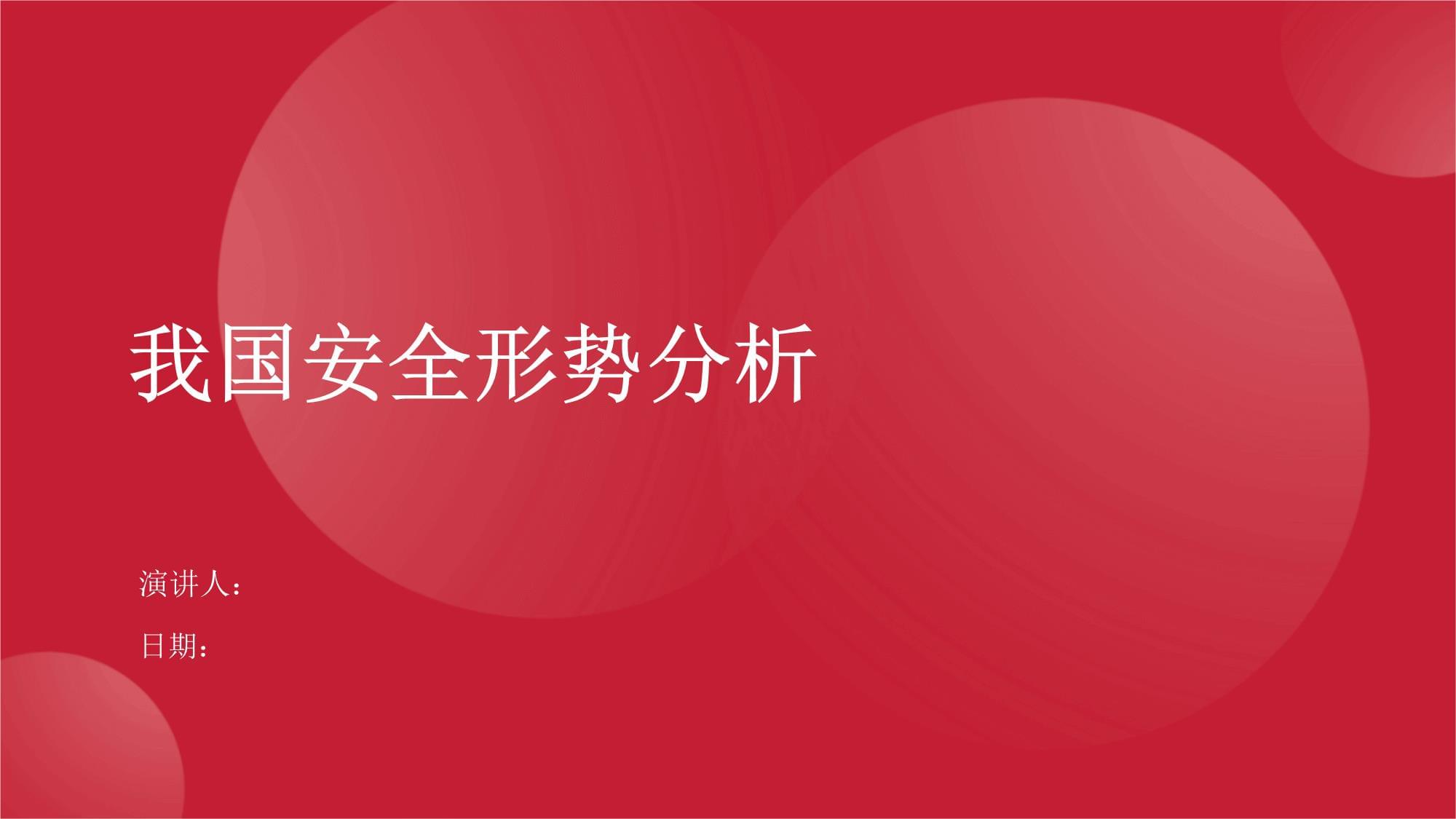 前三季度我国安全生产形势总体稳定